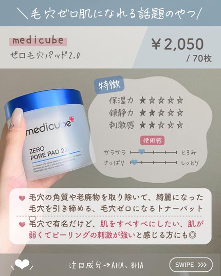 らな ♡ 韓国スキンケア / 韓国コスメ on LIPS 「【肌悩み別おすすめ!トナーパッド🇰🇷】今日は悩み別におすすめの..」(7枚目)