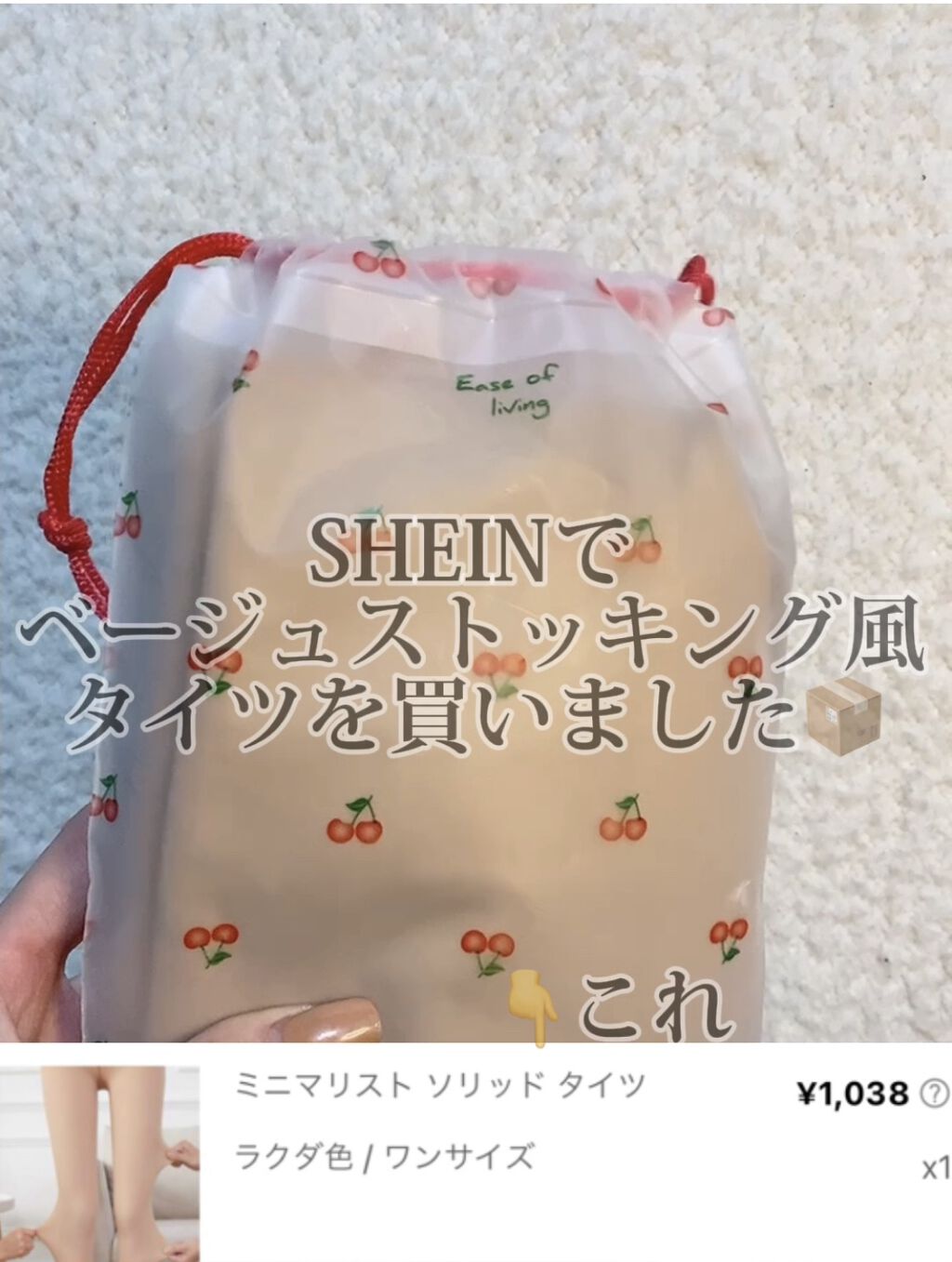 SHEIN購入品/SHEIN/その他を使ったクチコミ（2枚目）