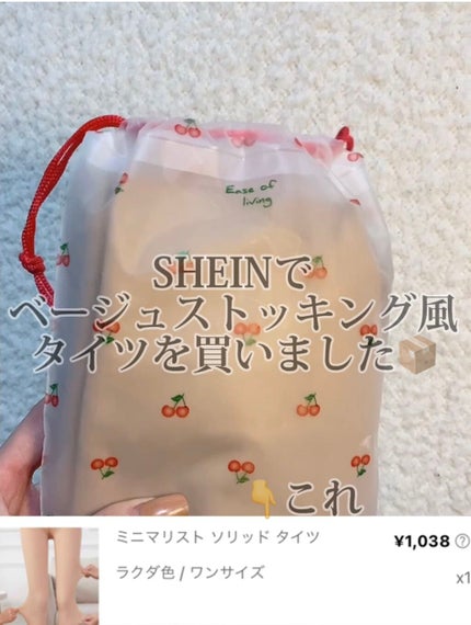 SHEIN購入品/SHEIN/その他を使ったクチコミ(2枚目)