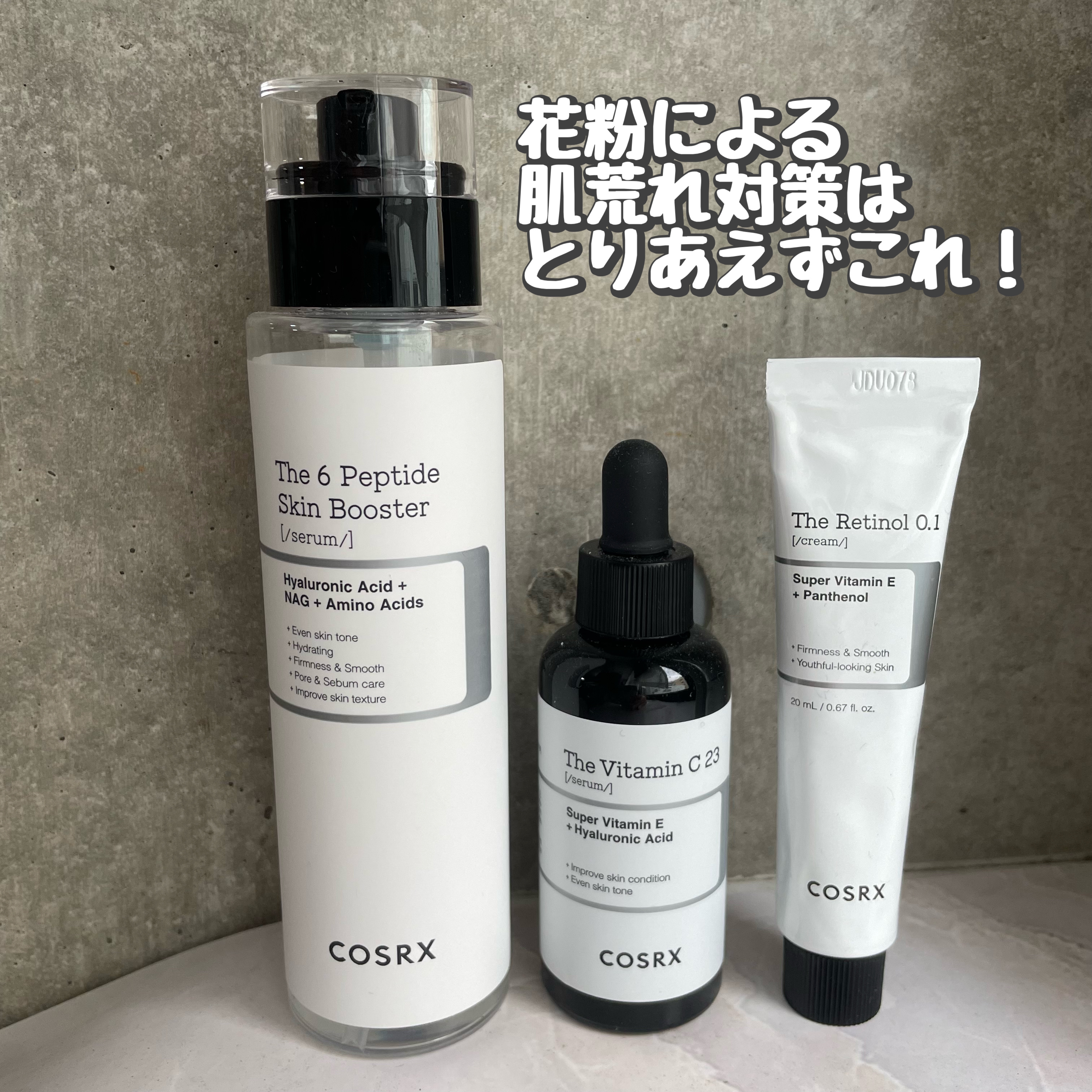 RXザ・レチノール0.1クリーム/COSRX/フェイスクリームを使ったクチコミ（1枚目）