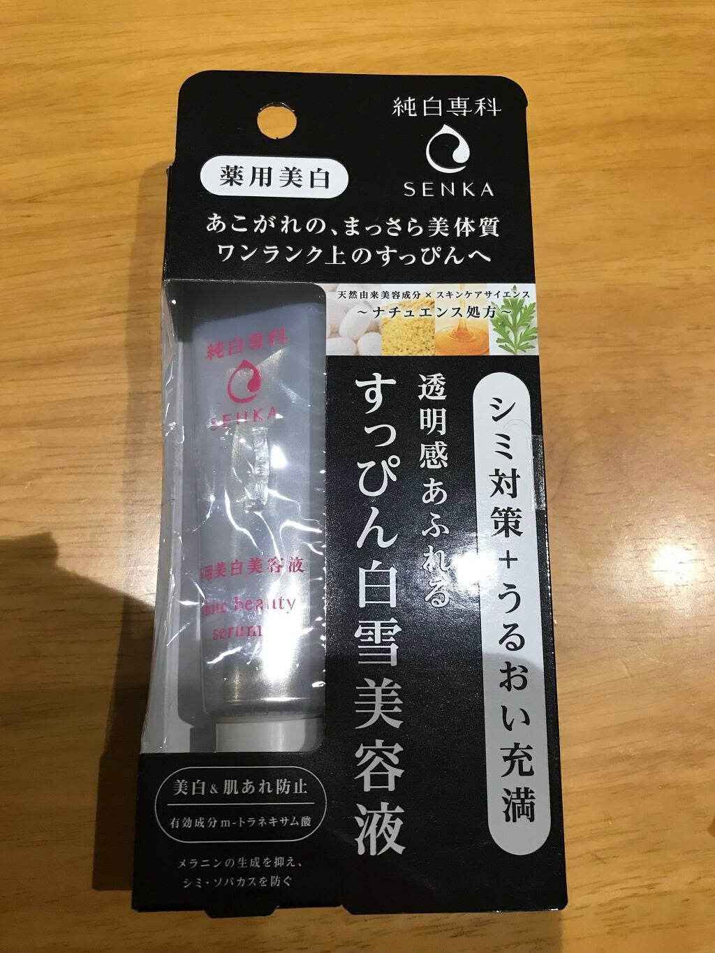 純白専科 すっぴん白雪美容液(専科 薬用美白クリーム)/SENKA(専科)/美容液を使ったクチコミ(3枚目)