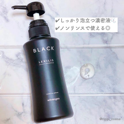 ブラック フレグランス スタイリング ヘアエッセンス/LEXILIS/アウトバストリートメントを使ったクチコミ(2枚目)