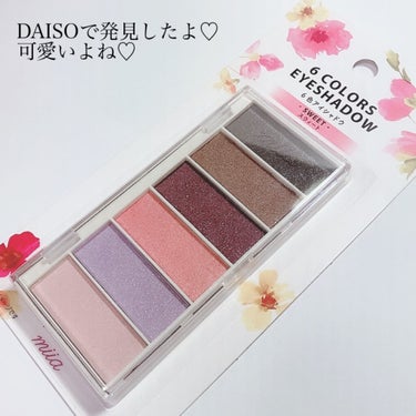 miia 6色アイシャドウ/DAISO/アイシャドウパレットを使ったクチコミ（9枚目）