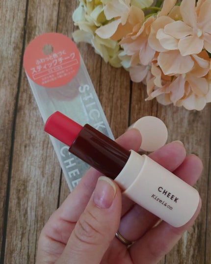 スティックチーク/Kirei&co./ジェル・クリームチークを使ったクチコミ(3枚目)