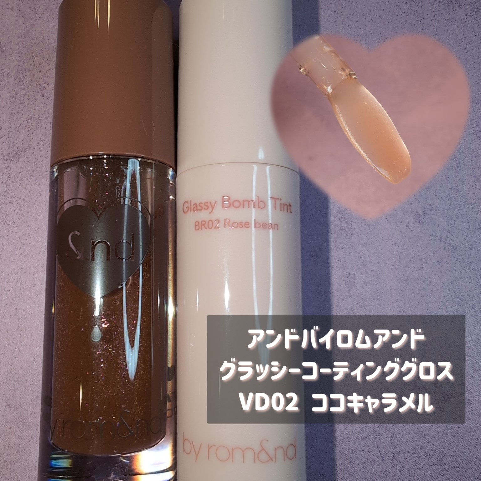 アンドバイロムアンド　グラッシーボムティント/&nd by rom&nd/リップティントを使ったクチコミ（3枚目）