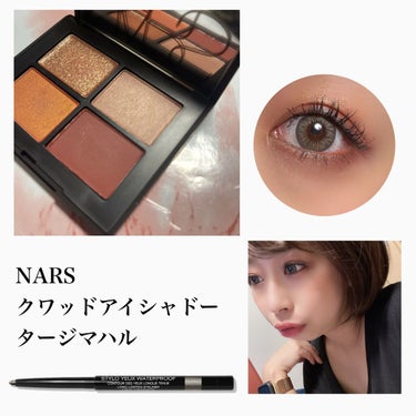 クワッドアイシャドー/NARS/アイシャドウパレットを使ったクチコミ（1枚目）