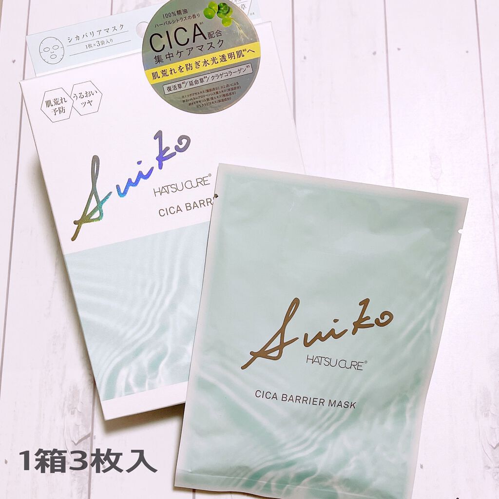 SUIKO HC スキンバリアクリーム/SUIKO HATSUCURE/フェイスクリームを使ったクチコミ（2枚目）