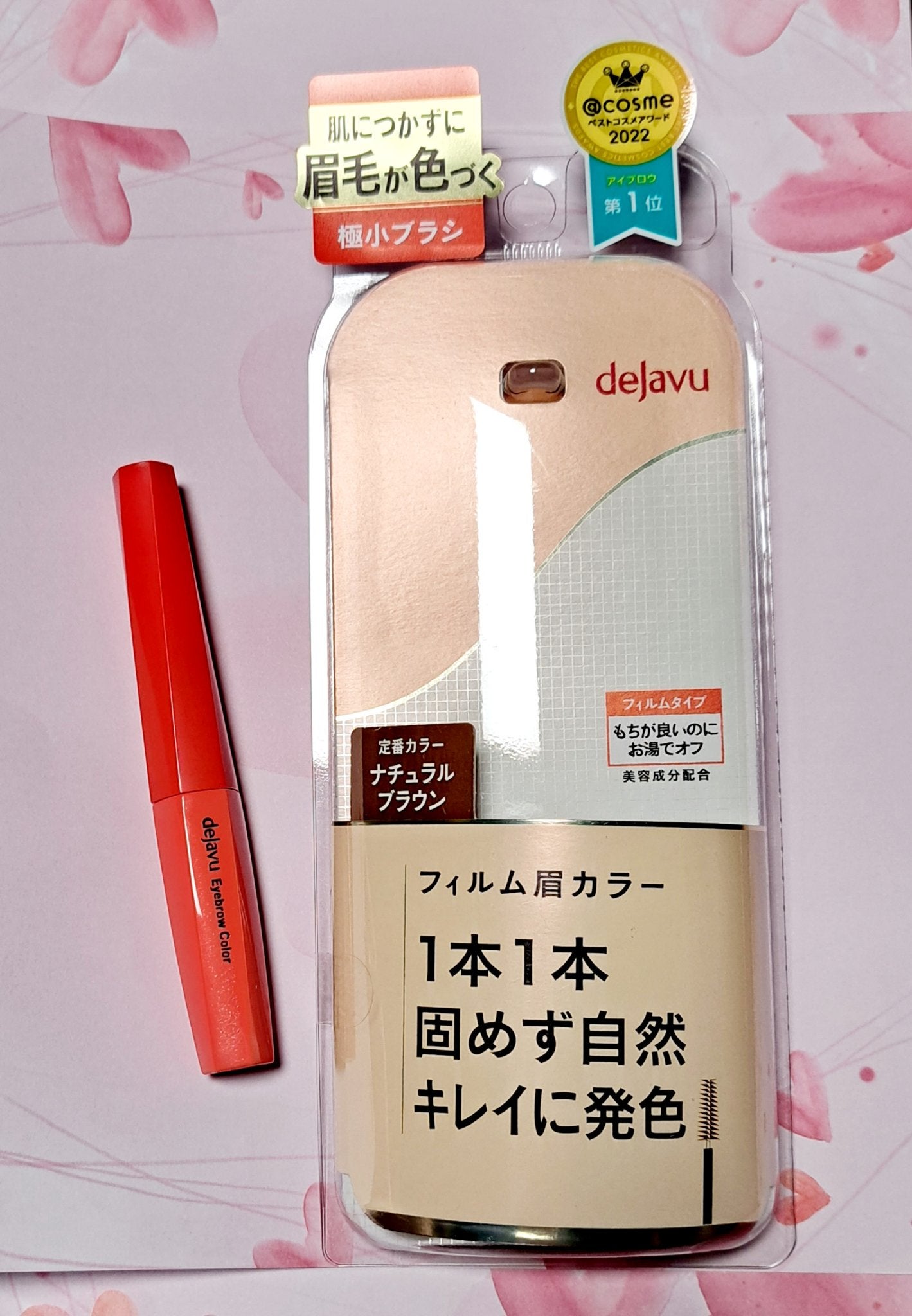 フィルム眉カラー/デジャヴュ/眉マスカラを使ったクチコミ(1枚目)