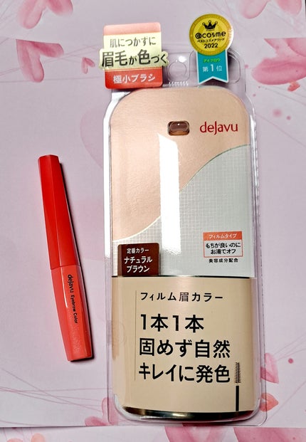 フィルム眉カラー/デジャヴュ/眉マスカラを使ったクチコミ(1枚目)