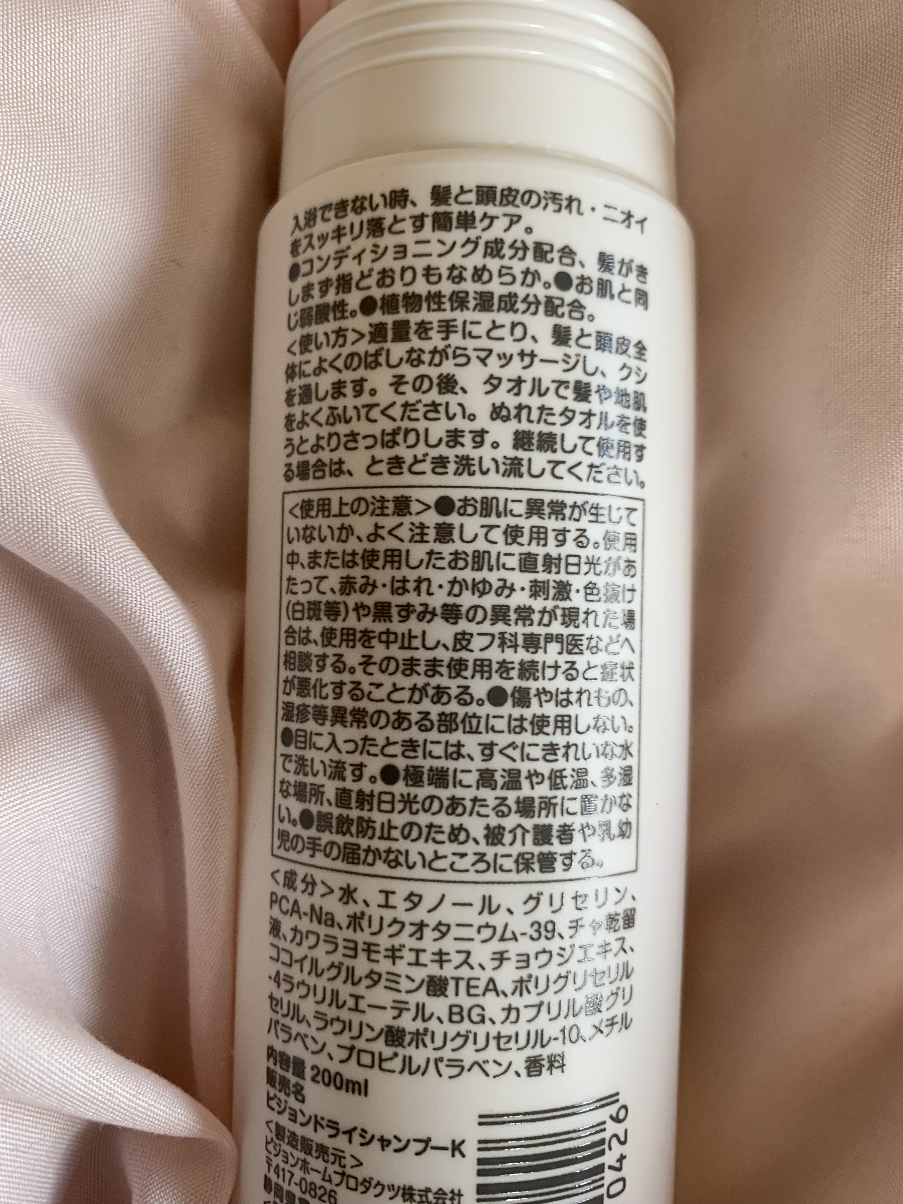 お湯のいらない泡シャンプー/ハビナース/ドライシャンプーを使ったクチコミ（3枚目）