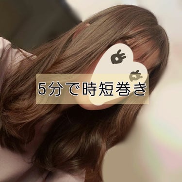 美品‼️ ヘアビューロン カール 3D plus 26.5mm 訳あり