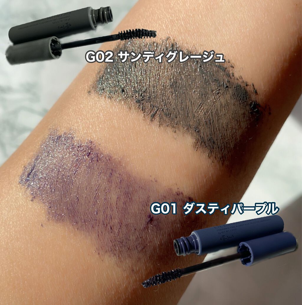 エテュセ アイエディション(マスカラ) G グロッシータイプ/ettusais/マスカラを使ったクチコミ(4枚目)