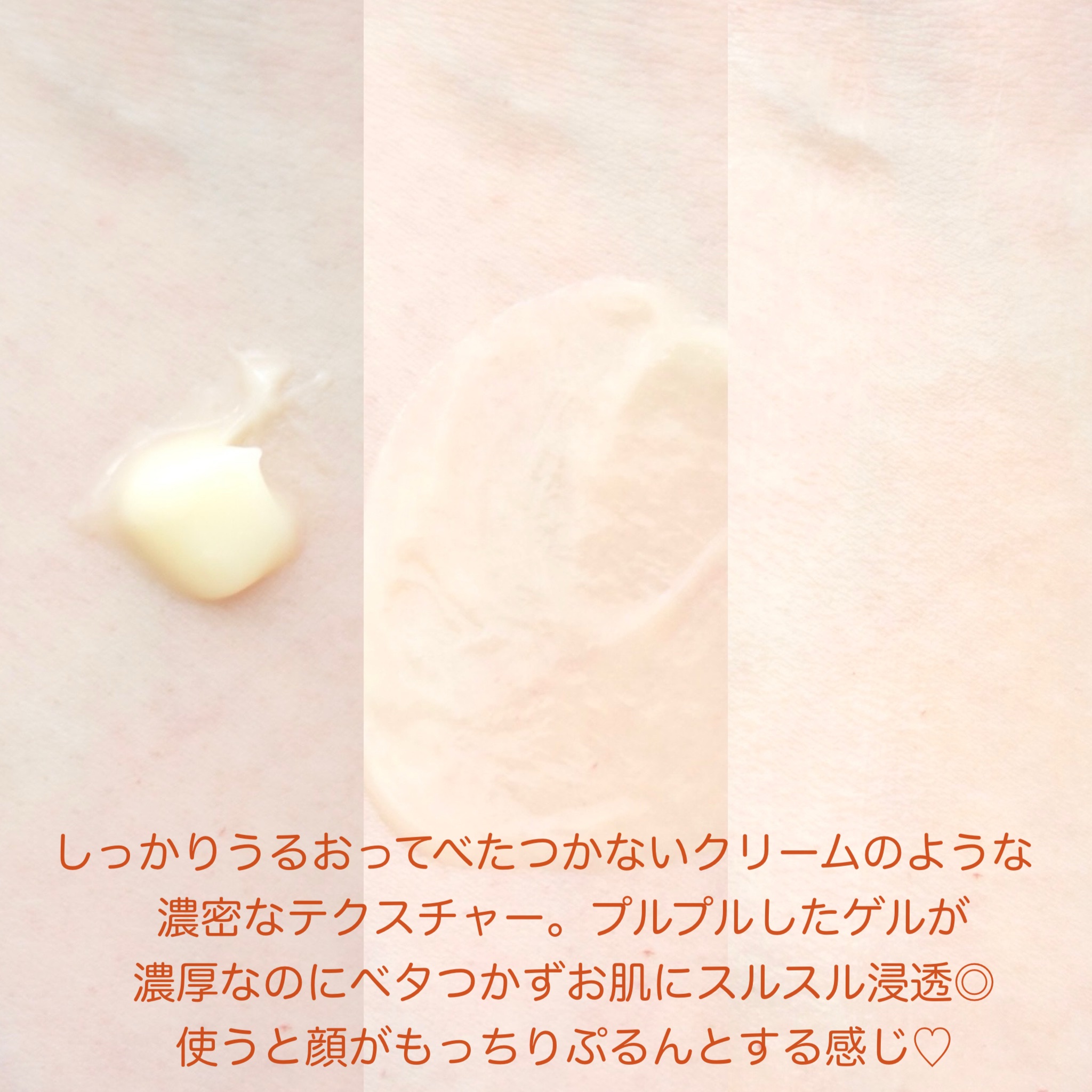 薬用アクアコラーゲンゲル エンリッチリンクルリペア/ドクターシーラボⓇ/フェイスクリームを使ったクチコミ（3枚目）