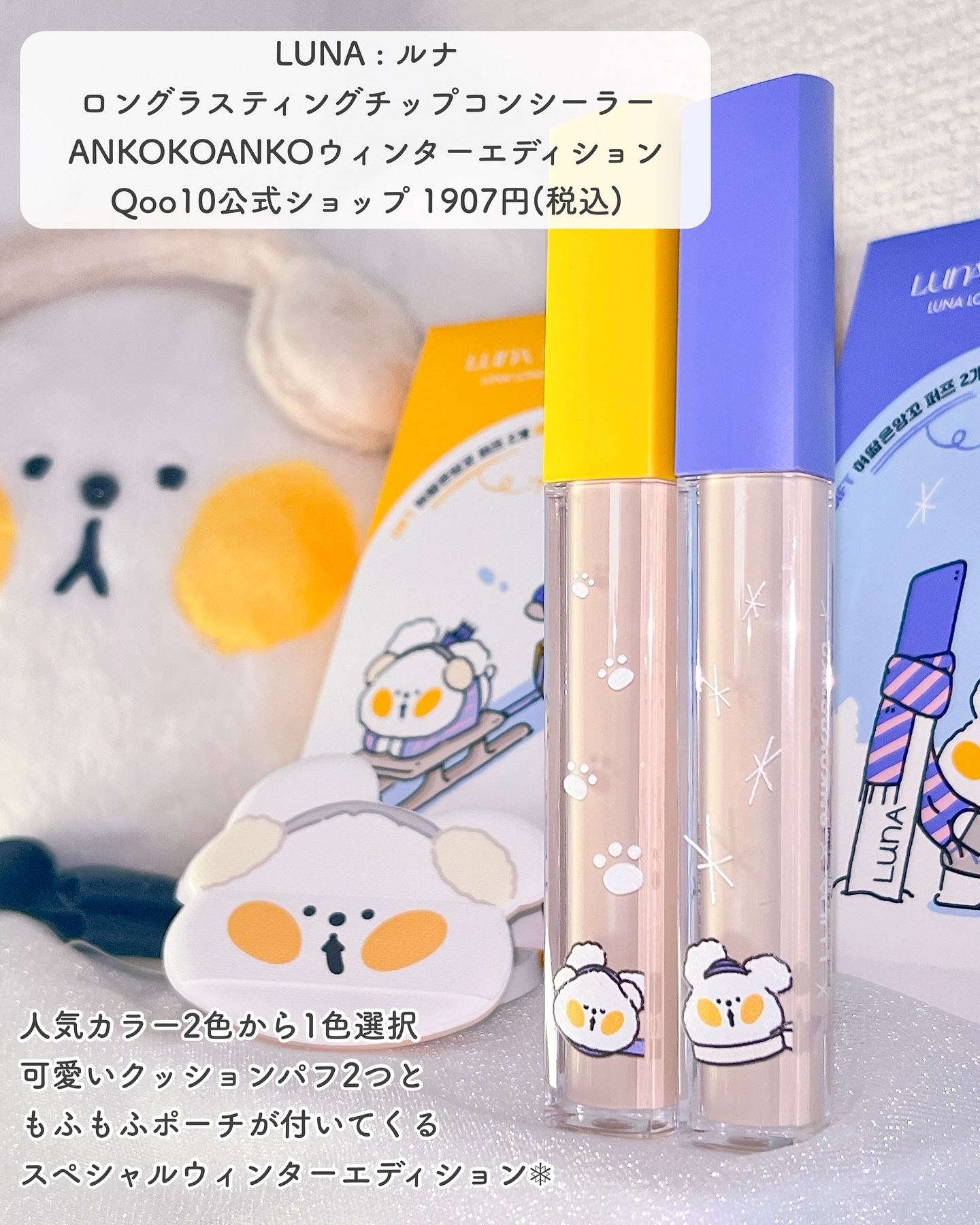 ロングラスティングチップコンシーラー/LUNA/リキッドコンシーラーを使ったクチコミ（2枚目）