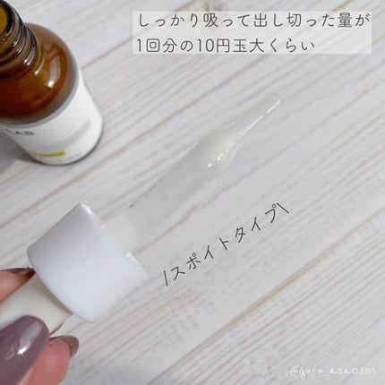 エンリッチCセラム/IGA LAB/美容液を使ったクチコミ(2枚目)