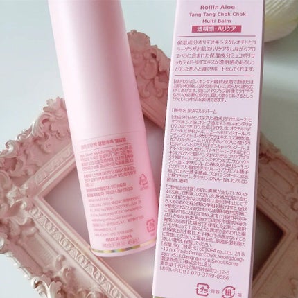 Tang Tang Chok Chok Multi Balm/Rollin' Aloe/フェイスバームを使ったクチコミ(6枚目)
