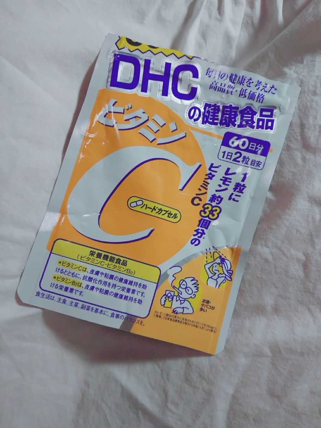 DHC ビタミンＣハードカプセル/DHC/美容サプリメントを使ったクチコミ（1枚目）