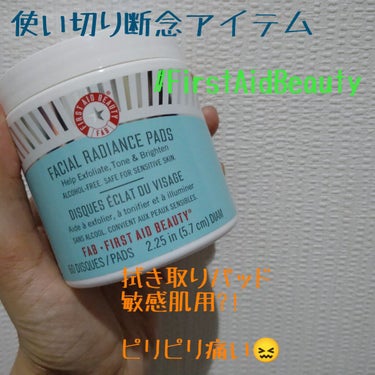 FACIAL RADIANCE PADS/First Aid Beauty/化粧水を使ったクチコミ（1枚目）