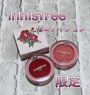 済州 カラーピッカー椿ブルーミングチーク/innisfree/パウダーチークを使ったクチコミ（1枚目）