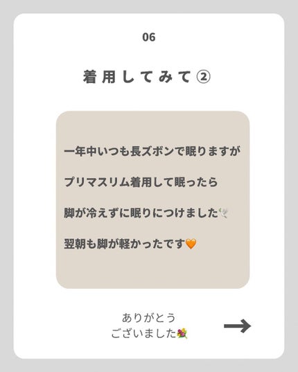 mika❁⃘*.゚ on LIPS 「プリマスリム✨\着用させて頂きました/こだわった設計で脚・お..」(7枚目)