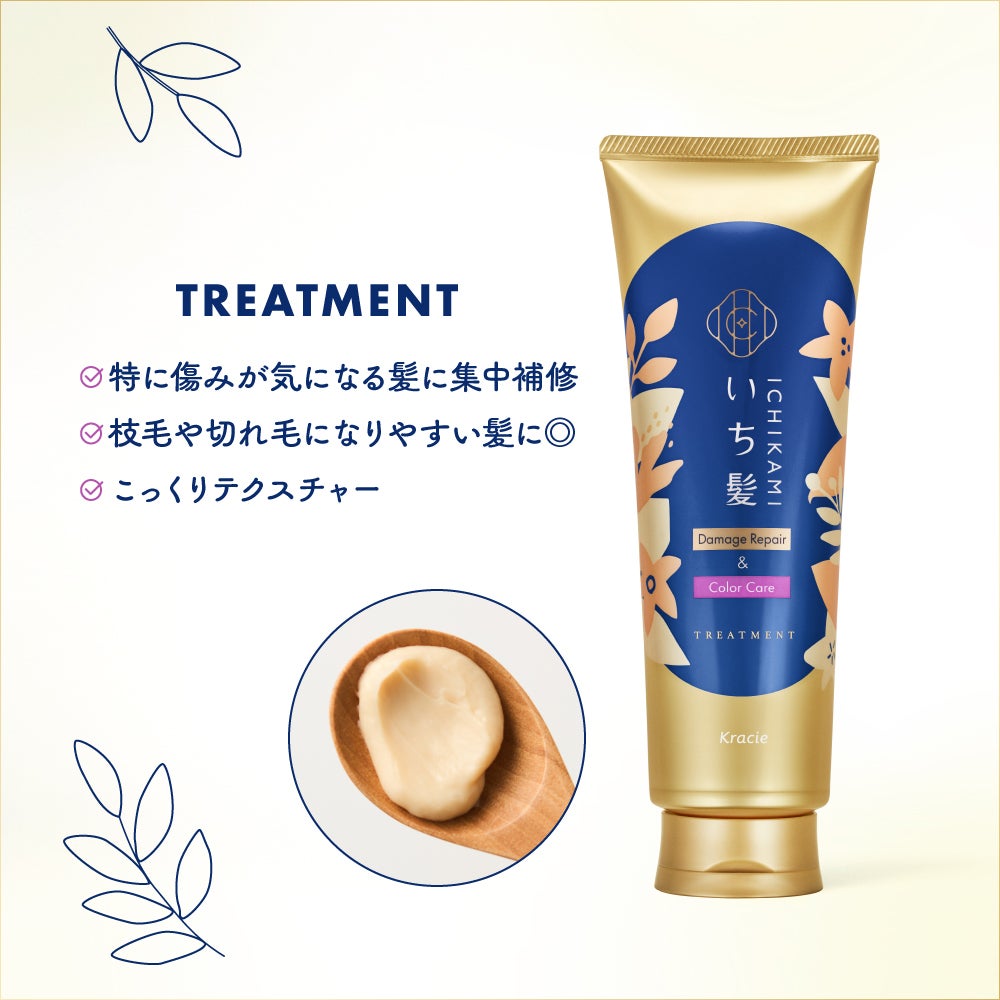 【LIPSベスコスW受賞】いち髪が美容オタク界隈で"今"支持される理由の画像