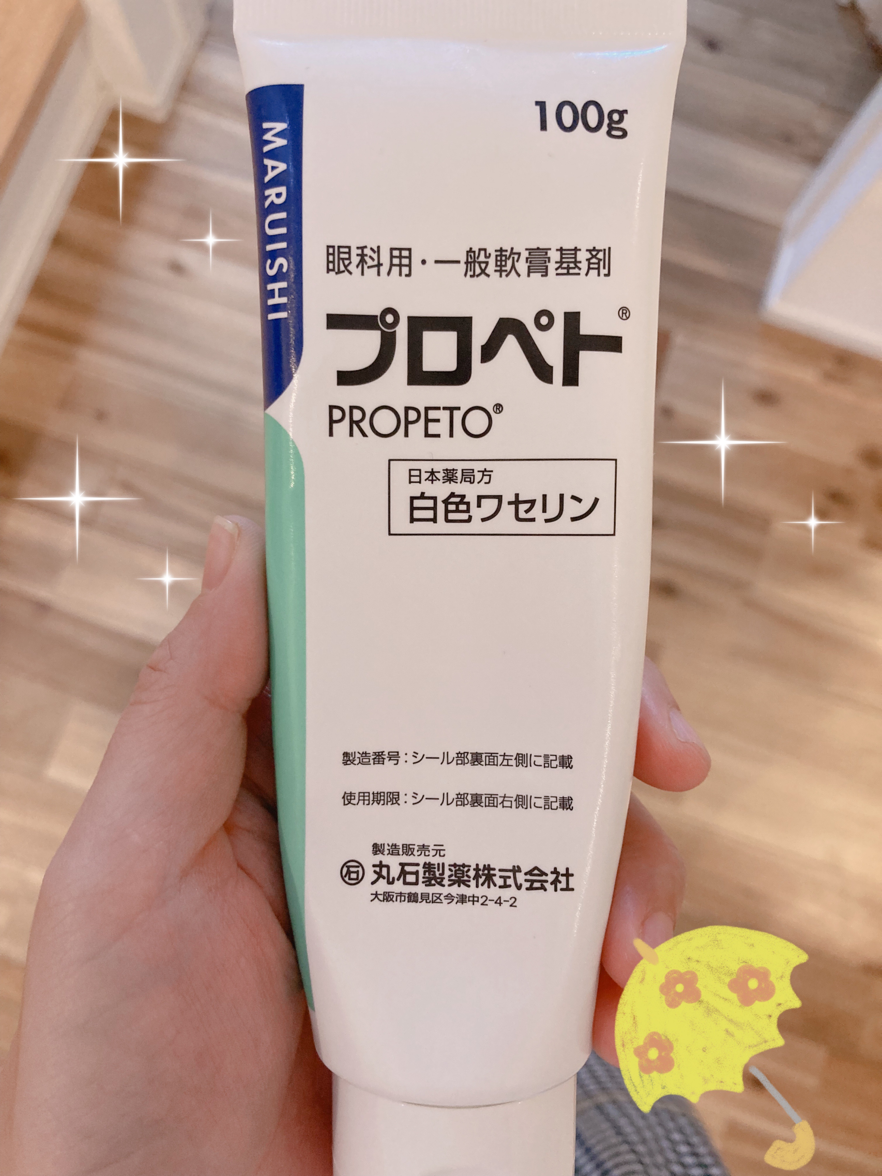 を使ったクチコミ（1枚目）