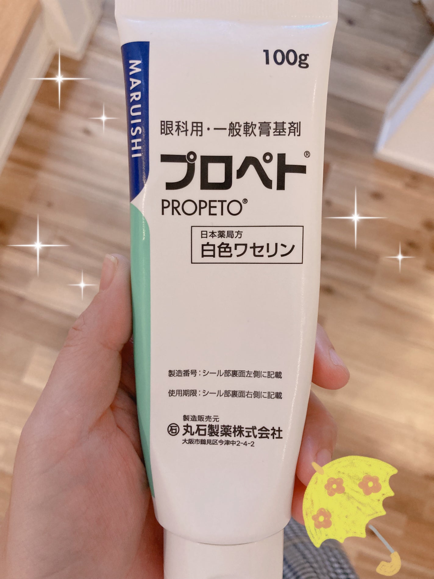 コトノコト on LIPS 「ベビーワセリンが市販で売ってるのと似たようプロペト(白いワセリ..」(1枚目)