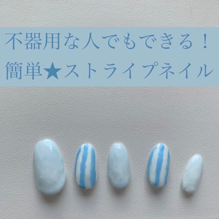 ネイルチップ/DAISO/ネイルチップ・パーツを使ったクチコミ(1枚目)