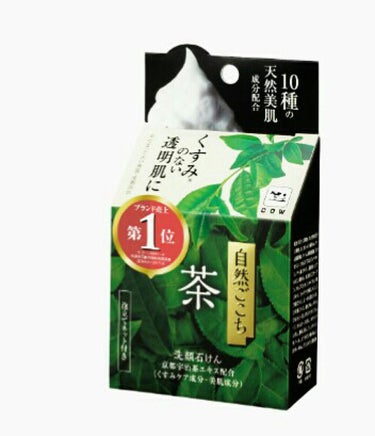 自然ごこち 茶 洗顔石けん/自然ごこち/洗顔石鹸を使ったクチコミ（1枚目）