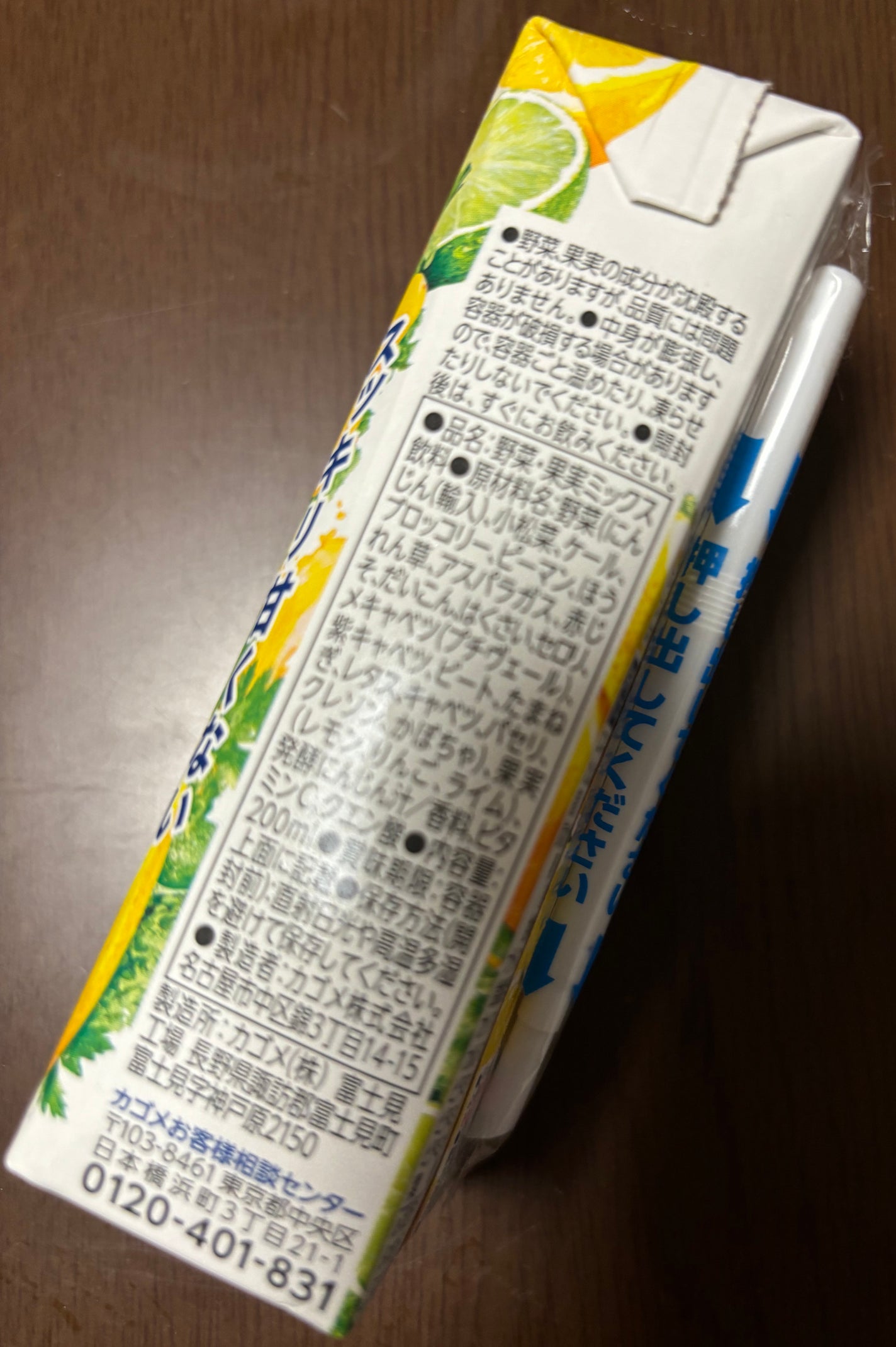 野菜生活100/野菜生活100/野菜ジュースを使ったクチコミ(2枚目)