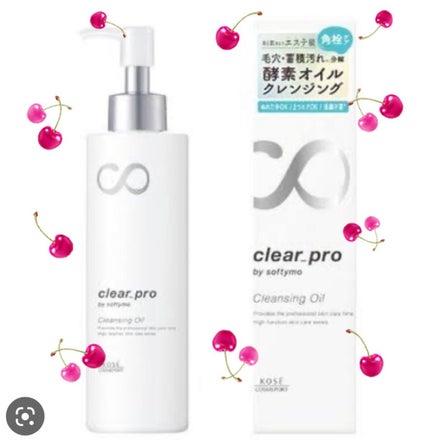 ソフティモ クリアプロ 酵素クレンジングオイル/ソフティモ/オイルクレンジングを使ったクチコミ(1枚目)