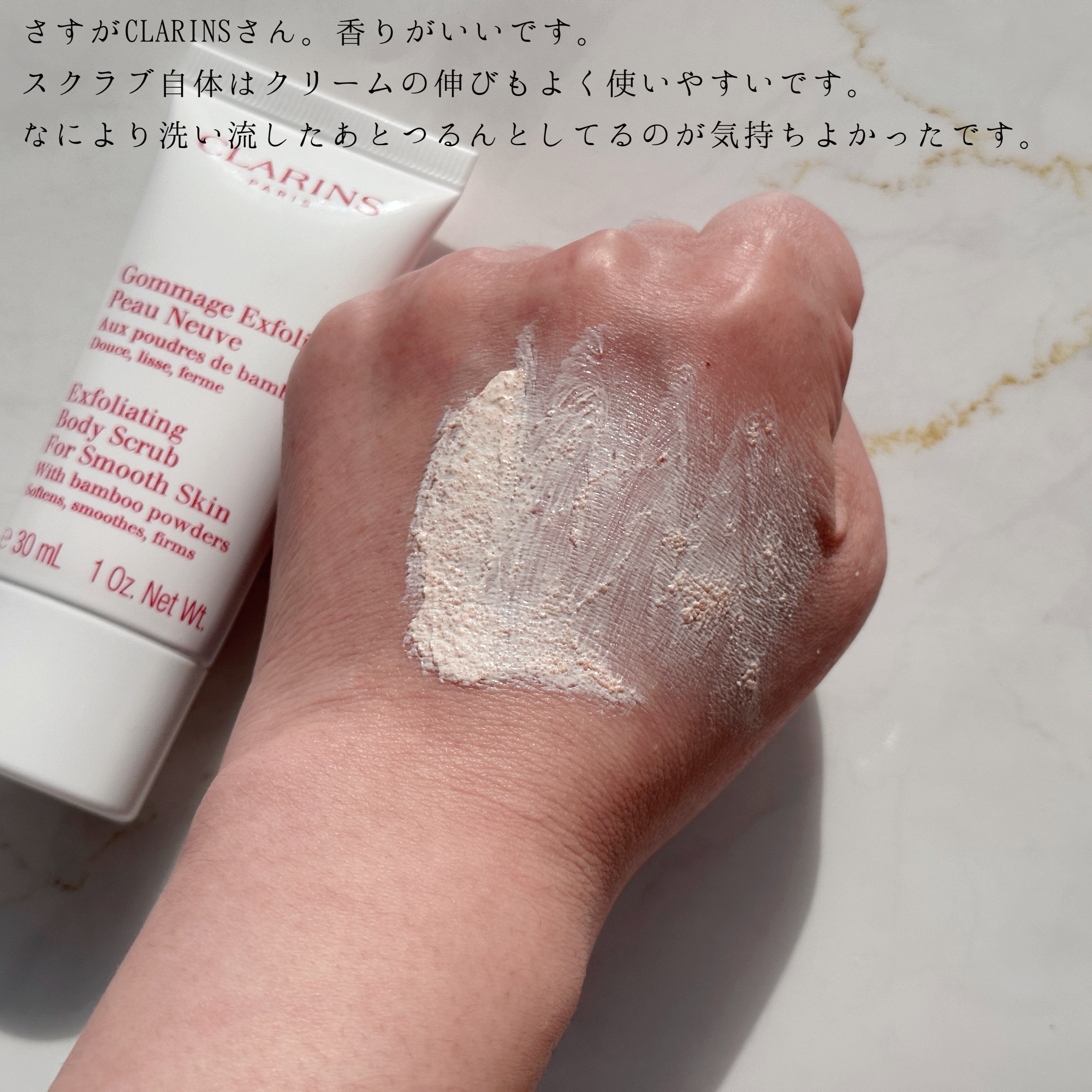 スムージング ボディ スクラブ/CLARINS/ボディスクラブを使ったクチコミ（3枚目）