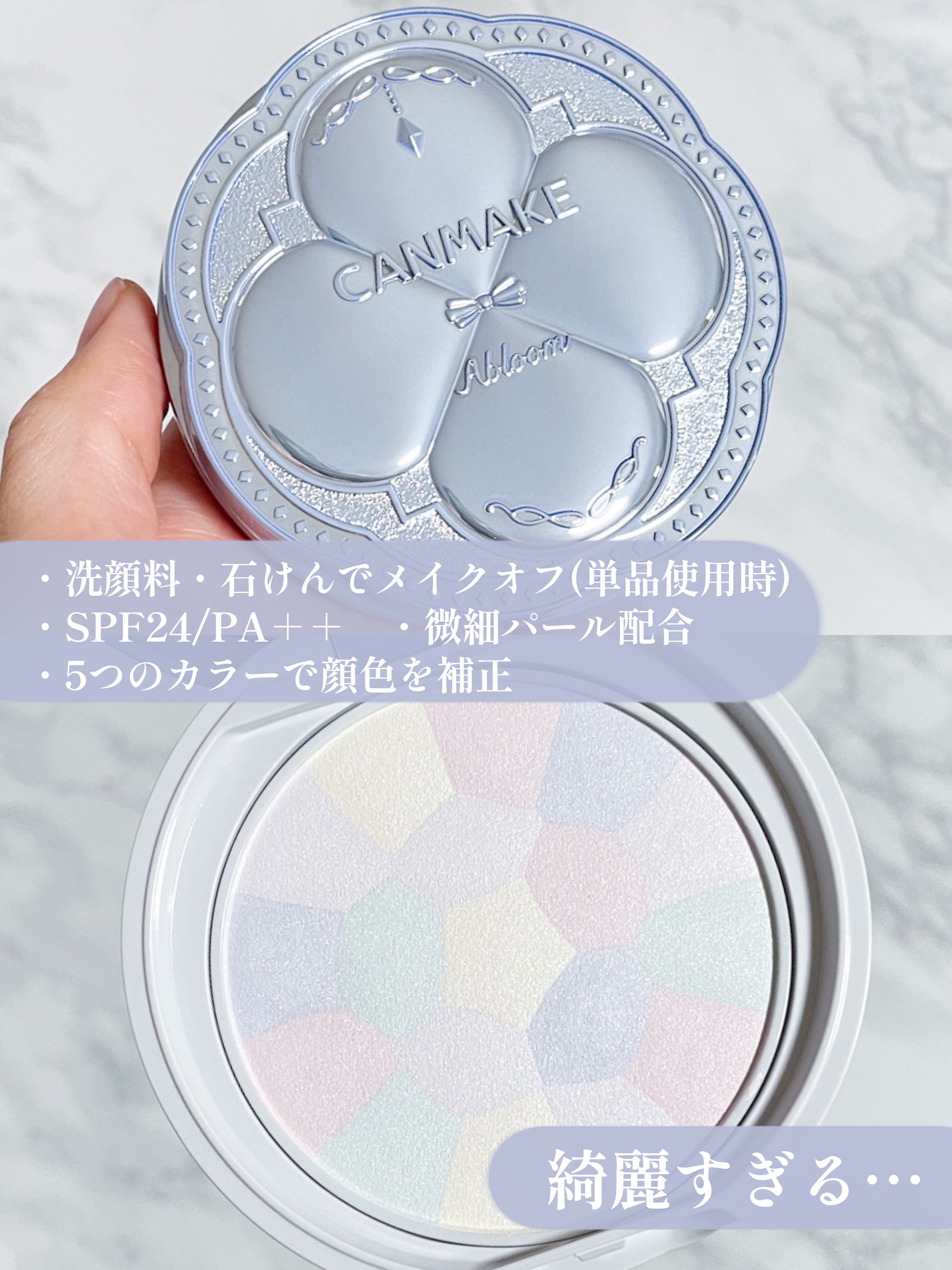 イルミネイティングフィニッシュパウダー　～Abloom～/キャンメイク/プレストパウダーを使ったクチコミ（3枚目）