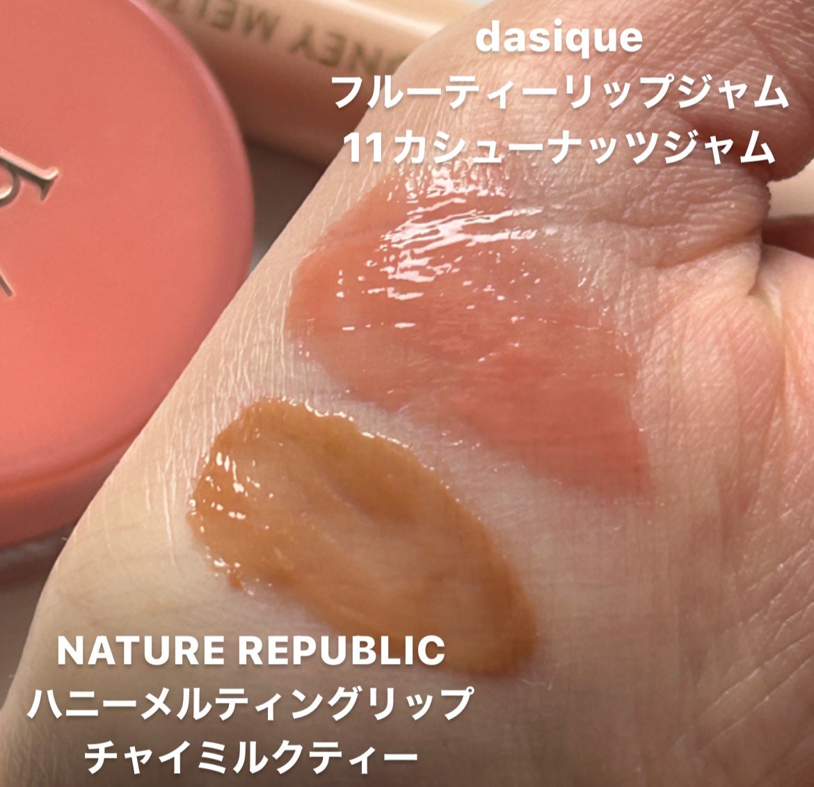フルーティーリップジャム/dasique/リップバームを使ったクチコミ(2枚目)