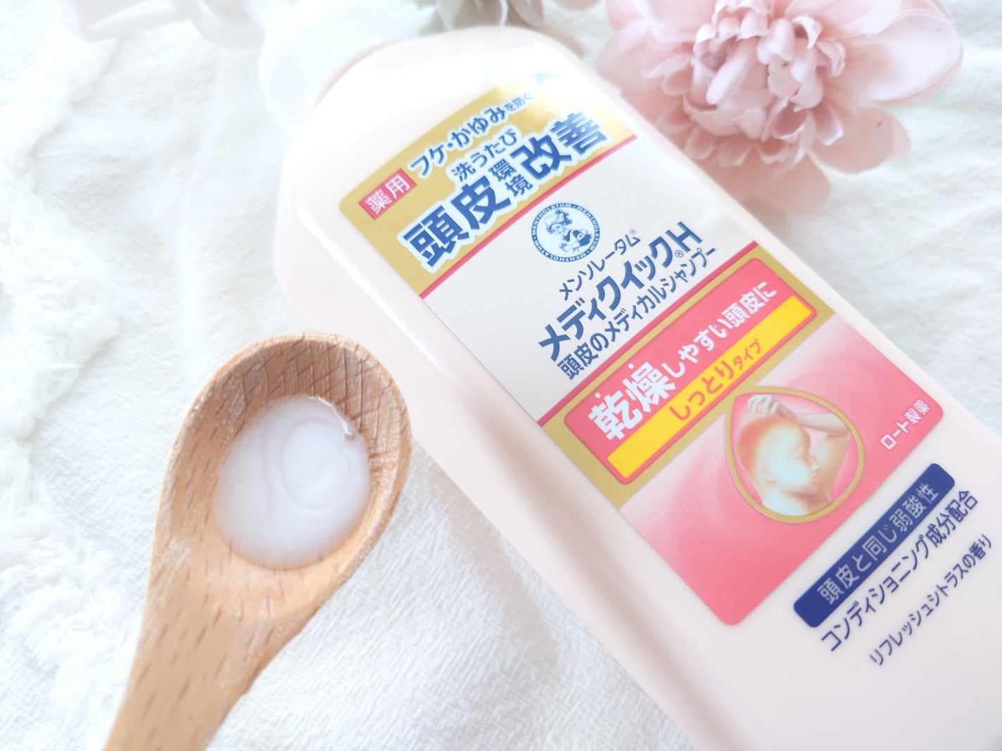 メディクイックHシャンプーしっとりタイプ/メンソレータム/市販シャンプーを使ったクチコミ(2枚目)