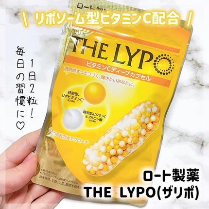 THE LYPO ビタミンCディープカプセル/ロート製薬/美容サプリメントを使ったクチコミ(1枚目)