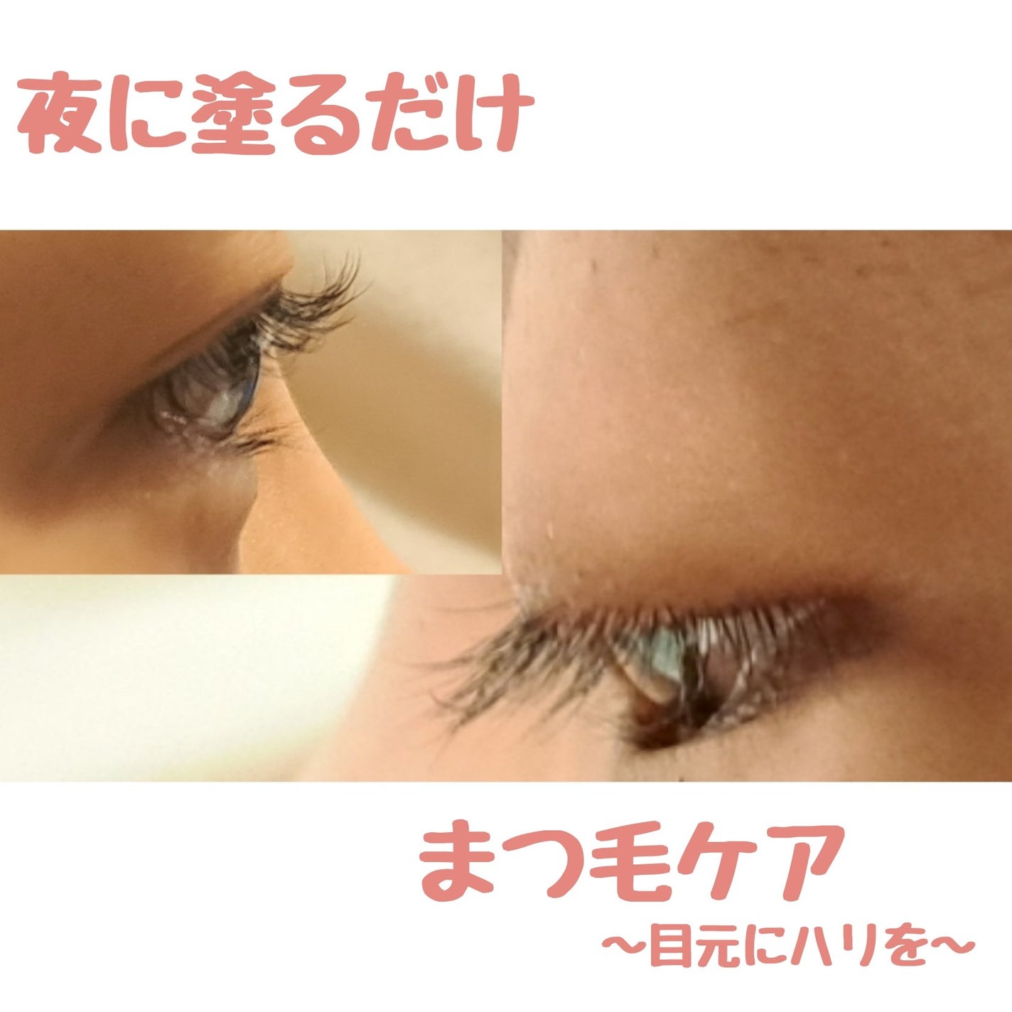 スカルプDのまつ毛美容液/アンファー(スカルプD)/マスカラ下地を使ったクチコミ(2枚目)