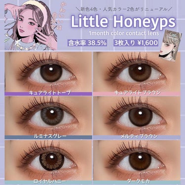 Mana🦋  on LIPS 「.｢かわいいは、自分でつくる。｣リニューアルしたLittleH..」（1枚目）