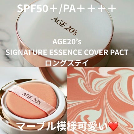 SIGNATURE ESSENCE COVER PACT ロングステイ(23号)/AGE20’s/クリーム・エマルジョンファンデーションの画像
