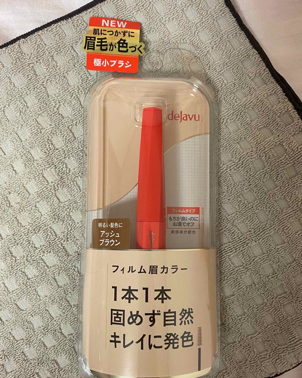 フィルム眉カラー/デジャヴュ/眉マスカラを使ったクチコミ(2枚目)