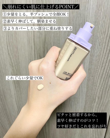 SPステイ ルミマット リキッド ファンデーション/MAYBELLINE NEW YORK/リキッドファンデーションを使ったクチコミ(4枚目)