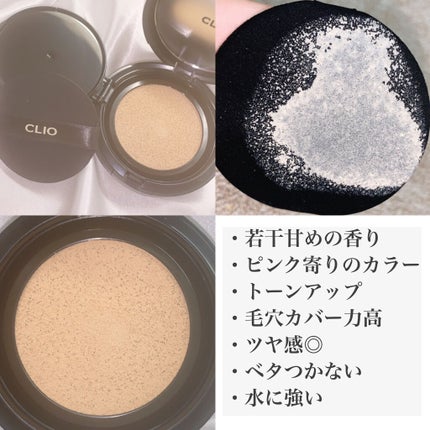 キル カバー ファンウェア クッション エックスピー/CLIO/クッションファンデーションを使ったクチコミ(2枚目)