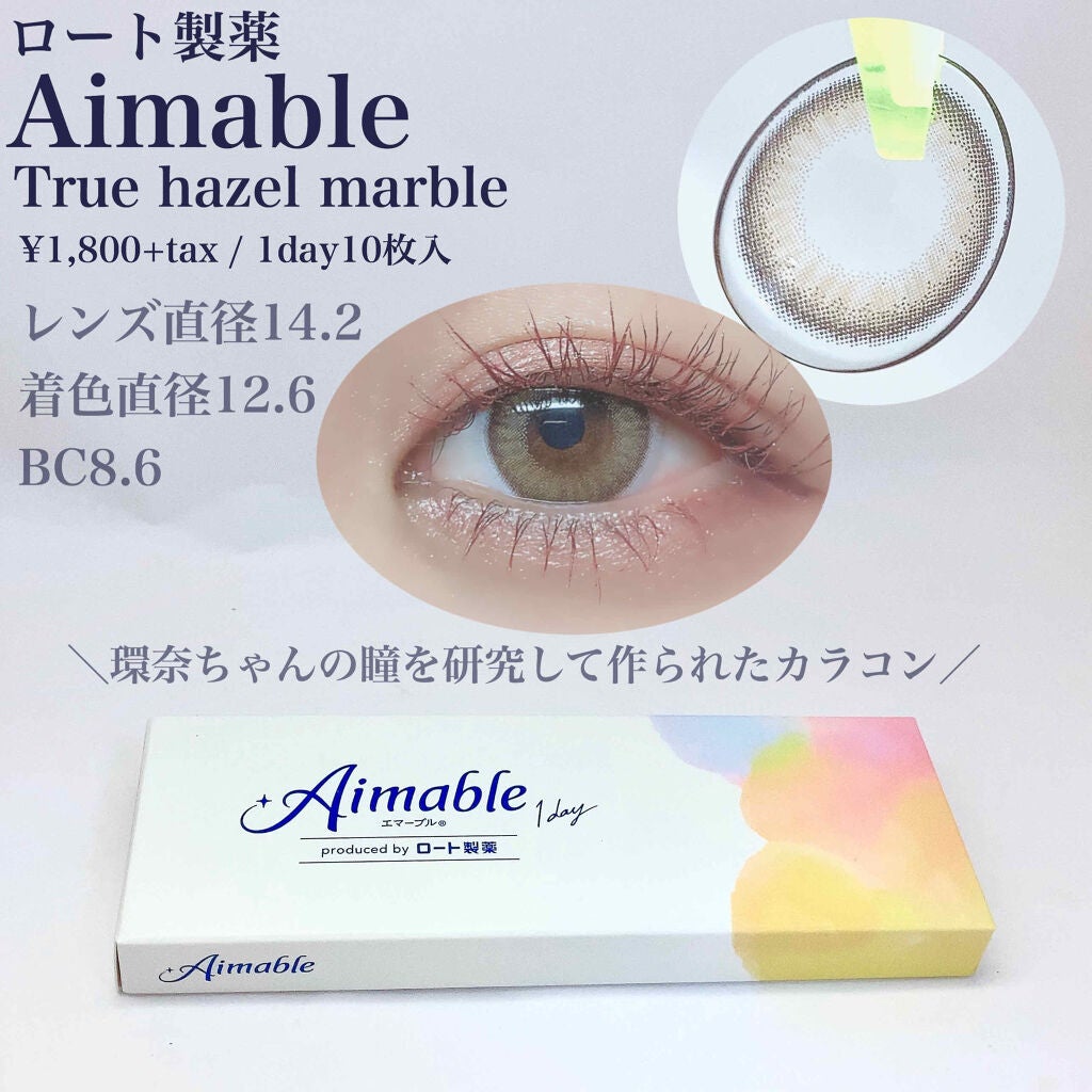 ロート ワンデー エマーブル/エマーブル/ワンデー(1DAY)カラコンを使ったクチコミ(2枚目)