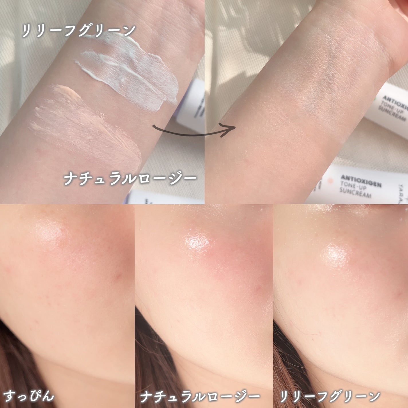 TONE-UP SUNCREAM/大熊製薬/化粧下地を使ったクチコミ(5枚目)