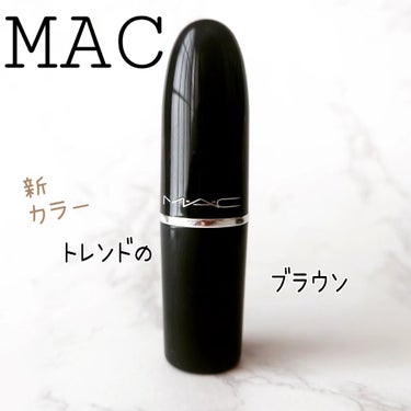 .
MAC
ラスターガラス リップスティック
567 LIKE I WAS SAYING…
.
.
28色展開されているこちらに
秋冬のトレンドカラー新6色が登場！
.
私が使用しています567番は
ト