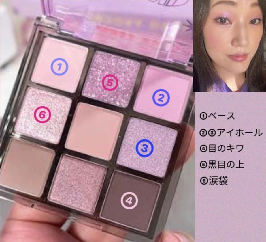プレイカラーアイズ ラブライラック/ETUDE/アイシャドウパレットを使ったクチコミ(9枚目)