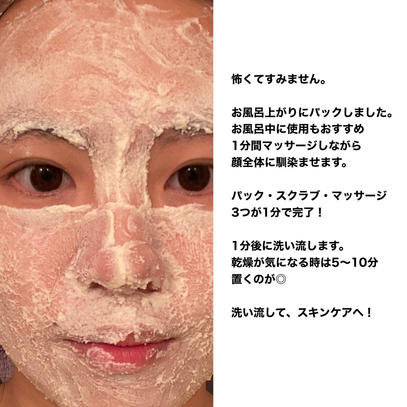 ワフードメイド 酒粕パック グロー/pdc/洗い流すパック・マスクを使ったクチコミ(3枚目)