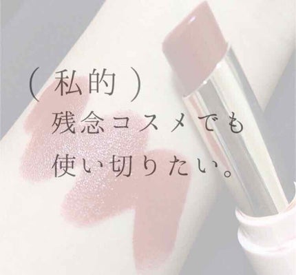 口紅(詰替用)/ちふれ/口紅を使ったクチコミ(1枚目)