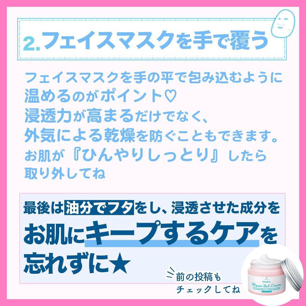 ルルルン モイストジェルクリーム（保湿タイプ）/ルルルン/フェイスクリームを使ったクチコミ（3枚目）