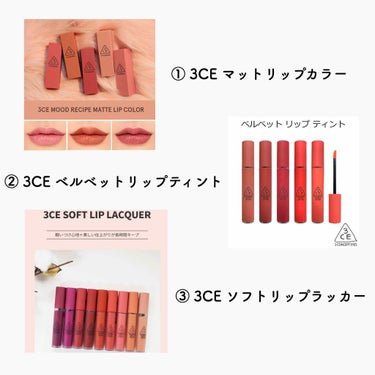 3CE VELVET LIP TINT/3CE/口紅を使ったクチコミ（2枚目）